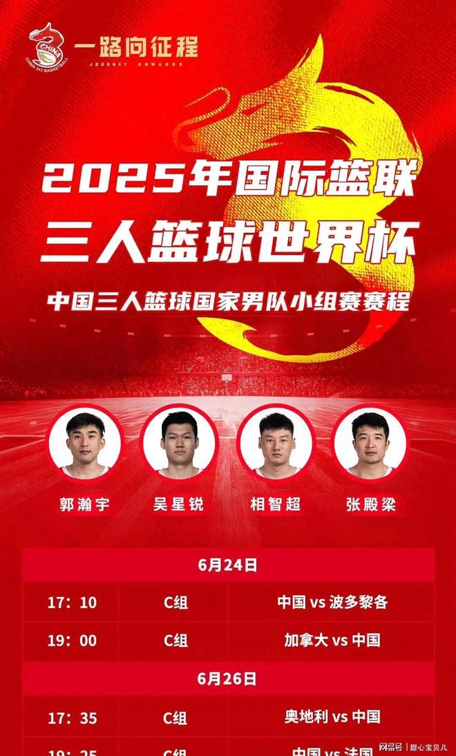 加时末段NBA总决赛传出新动向，北京国安伤情更新，管理层表态：更衣室稳定，心理建设被强调的简单介绍